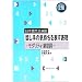 ���{�ꕶ�@���K �b����̋C������\���\���\���_���e�B�E�I���� �㋉ (���{�ꕶ�@���K-�㋉-)