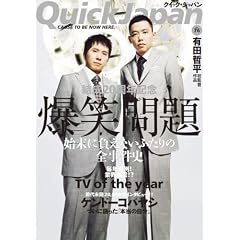 �N�C�b�N�E�W���p��76 (Vol.76)