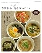 ���񂽂�A���������A���ꂢ�ɂȂ鉫���؃��V�s �t�ďH�~���ł� ���₳�����͂� (�G���^�[�u���C�����b�N)