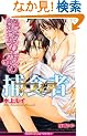 �����̖�̕ߐH��(�}�t�B�A) (�r�[�{�[�C�X���b�V���m�x���Y)