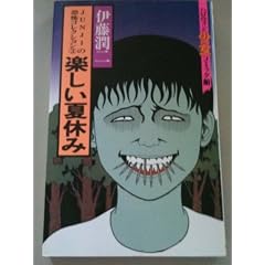 �y�����ċx�� (�n���E�B�������R�~�b�N��)