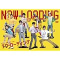 D-BOYS STAGE 2010 trial-1 NOW LOADING [DVD]