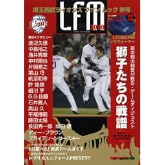 ��ʐ������C�I���Y�t�@�����b�N2010�H�� (Motor Magazine Mook)