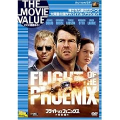 �t���C�g�E�I�u�E�t�F�j�b�N�X (���ʕ�) [DVD]
