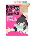 �ǂ����牛��(�Ȃ񂾗牛���ʍ�) (�_�E���B���`�u�b�N�X)