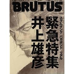 BRUTUS (�u���[�^�X) 2008�N 7/1�� [�G��]