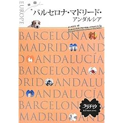 �o���Z���i�E�}�h���[�h�E�A���_���V�A (�����`�b�^)