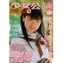 �������_Special Vol.2 (SANWA MOOK)