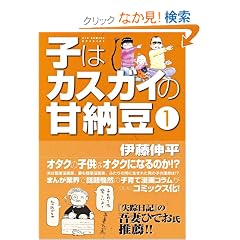 �q�̓J�X�K�C�̊Ô[�� (1) (�����E�R�~�b�N�X�X�y�V����)