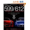 �t�F���[��599/612�X�J���G�b�e�B�iFerrari�j (Libreria SCUDERIA 12)