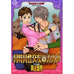 ����������F�̃X�X�� (���ʃR�~�b�N�X Boys L�R�~�b�N)