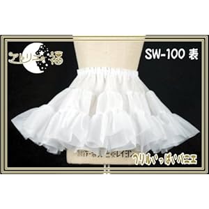 【クリックで詳細表示】SB-100 フリルいっぱいパニエ 100サイズ ブラック ： 服＆ファッション小物通販 ｜ Amazon.co.jp