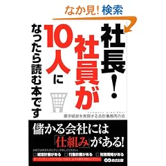 �В�!�Ј���10�l�ɂȂ�����ǂޖ{�ł�