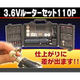 �[�d���@3.6V�z�r�[���[�^�[110�_�Z�b�g