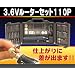 �[�d���@3.6V�z�r�[���[�^�[110�_�Z�b�g