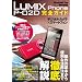 LUMIX Phone P-02D ���S�K�C�h�@�i�}�C�i�r���b�N�j (Android Fan)
