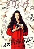 [Book] ダ・ヴィンチ 2008年 08月号 [雑誌]
