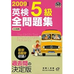�p��5���S���W 2009�N�x�� (�����Љp����)