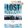 LOST �V�[�Y��V(1) (�|���[����)