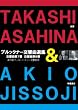 ����ޗ�/�u���b�N�i�[�����ȑI�W (�f�����o:���������Y) (TAKASHI ASAHINA & AKIO JISSOJI) [DVD]
