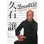 �v�Ώ� 35mm���L