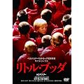 ���g���E�u�b�_�@�yHD�}�X�^�[�z [DVD]