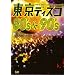 �����f�B�X�R 80's&90's