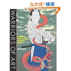 �p���� �E�H���A�[�Y�E�I�u�E�W���p�j�[�Y�E�A�[�g - Warriors of Art