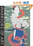 �p���� �E�H���A�[�Y�E�I�u�E�W���p�j�[�Y�E�A�[�g - Warriors of Art