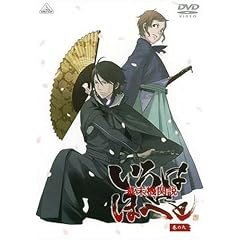 幕末機関説 いろはにほへと 巻の九(最終巻)
