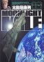 MOONLIGHT MILE 3 (�r�b�O�R�~�b�N�X)