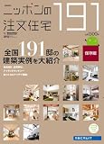 �j�b�|���̒����Z��2012 (���N���[�g�X�y�V�����G�f�B�V����)