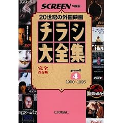 �`���V��S�W part 4(1990~199�\�O���f��̐��50�N (�X�N���[�����Ҕ�)