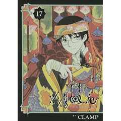 �~�~�~HOLiC�i17�j (KC�f���b�N�X)