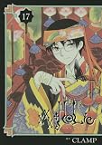 �~�~�~HOLiC�i17�j (KC�f���b�N�X)