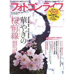 �t�H�g�R�����C�t No.37 (�o�t�ЃX�[�p�[���b�N)