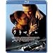 �N���b�V�� [Blu-ray]
