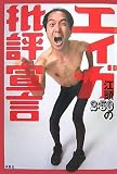 �]��2:50�̃G�B�K��]�錾