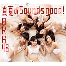 �^�Ă�Sounds good!�y�������T���ʐ^�����z(Type B)(���ʌ��萶�Y��)