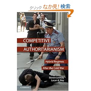 【クリックでお店のこの商品のページへ】Competitive Authoritarianism: Hybrid Regimes After the Cold War (Problems of International Politics)