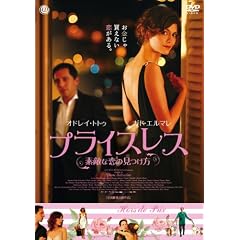 �v���C�X���X~�f�G�ȗ��̌�����~ [DVD]
