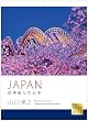 2012�uJAPAN/�l�G�ʂ�̓��{�v�Ǌ|
