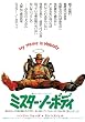 �~�X�^�[�E�m�[�{�f�B �X�y�V�����E�G�f�B�V���� [DVD]