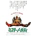 �~�X�^�[�E�m�[�{�f�B �X�y�V�����E�G�f�B�V���� [DVD]