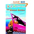 A to Z Mysteries: The Absent Author (A Stepping Stone Book(TM))