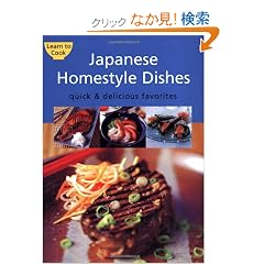 Japanese Homestyle Dishes: Your Complete Guide to Preparing Light and Flavorful Japanese Meals at Home, Contains All the Classic Japanese Recipes, from Miso Soup and Sushi to sa (Learn to Cook)