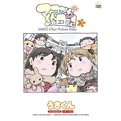 �}�R�����G���L 3 (FLOW COMICS)