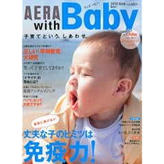 AERA with Baby (�A�G�� �E�B�Y �x�r�[) 2010�N 08���� [�G��]