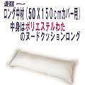 ���������� �i50x150cm�J�o�[�p�j�̓e�C�W���E�|���G�X�e���Ŕ��������킽������H�I