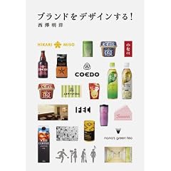 �u�����h���f�U�C������!